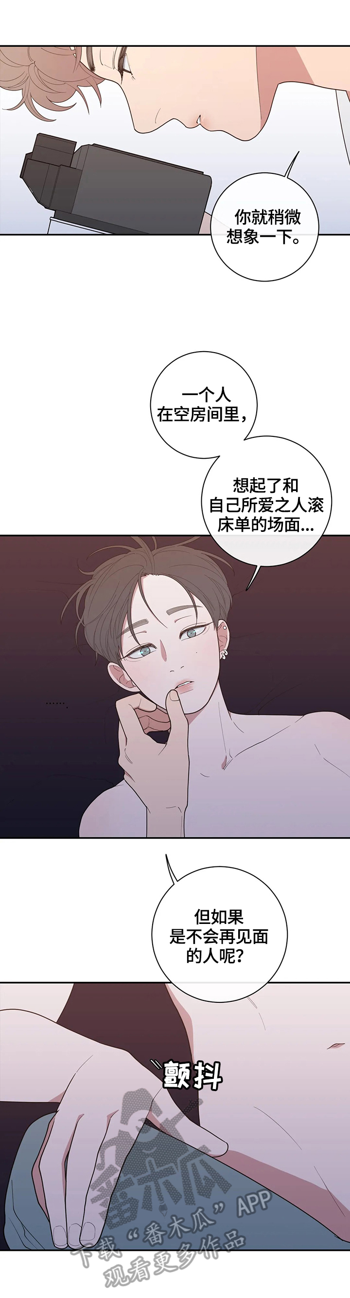 《观后感》漫画最新章节第110章：想象一下免费下拉式在线观看章节第【3】张图片