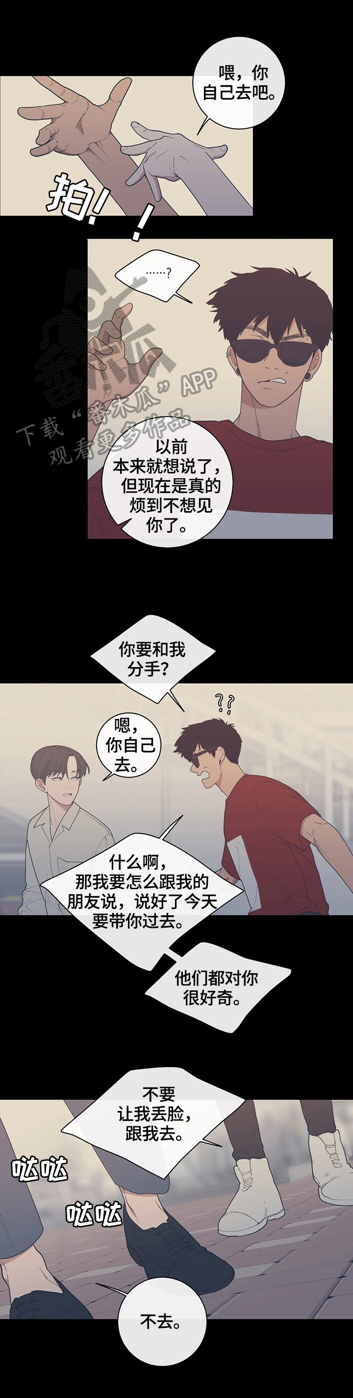 《观后感》漫画最新章节第114章：我来做免费下拉式在线观看章节第【7】张图片