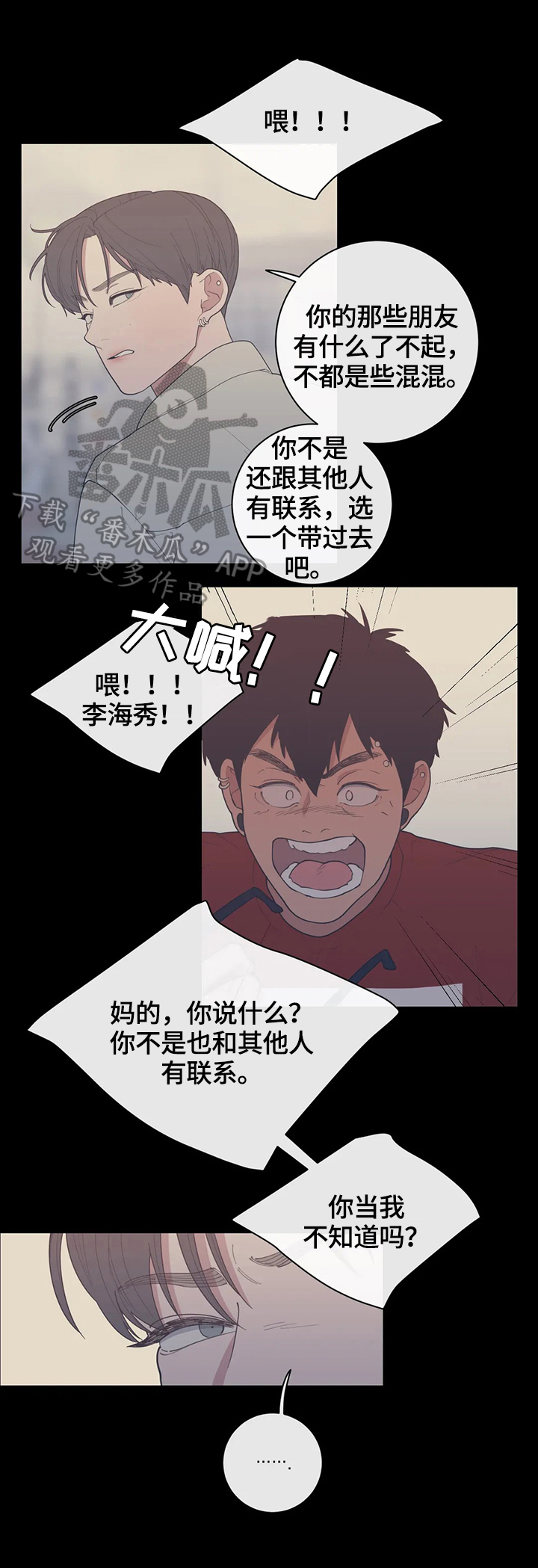 《观后感》漫画最新章节第114章：我来做免费下拉式在线观看章节第【6】张图片