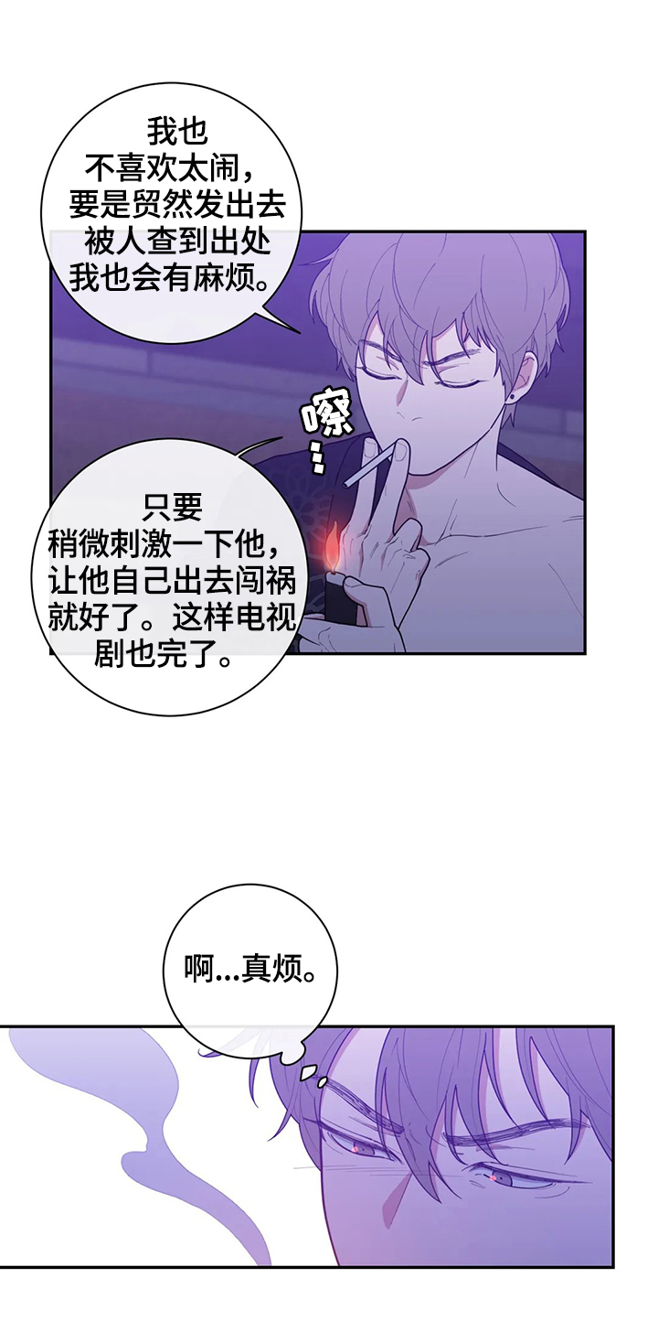 《观后感》漫画最新章节第114章：我来做免费下拉式在线观看章节第【4】张图片