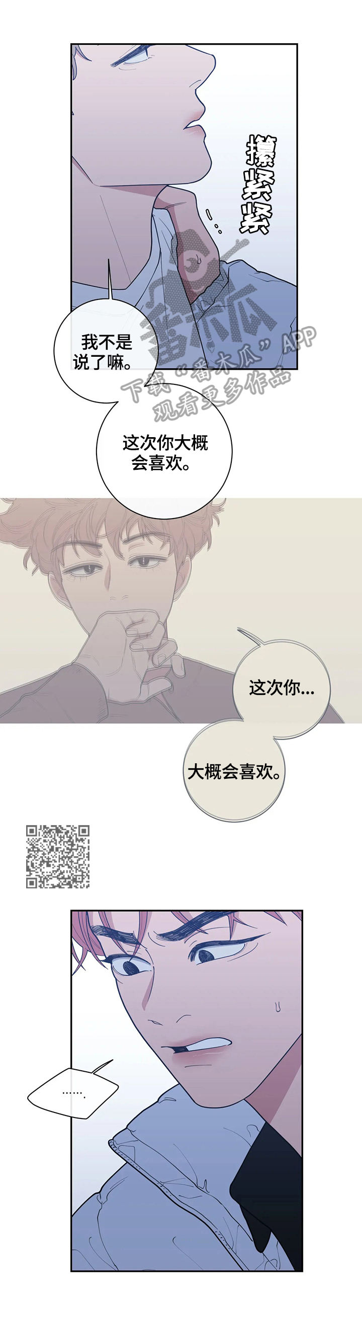 《观后感》漫画最新章节第119章：想你了免费下拉式在线观看章节第【7】张图片