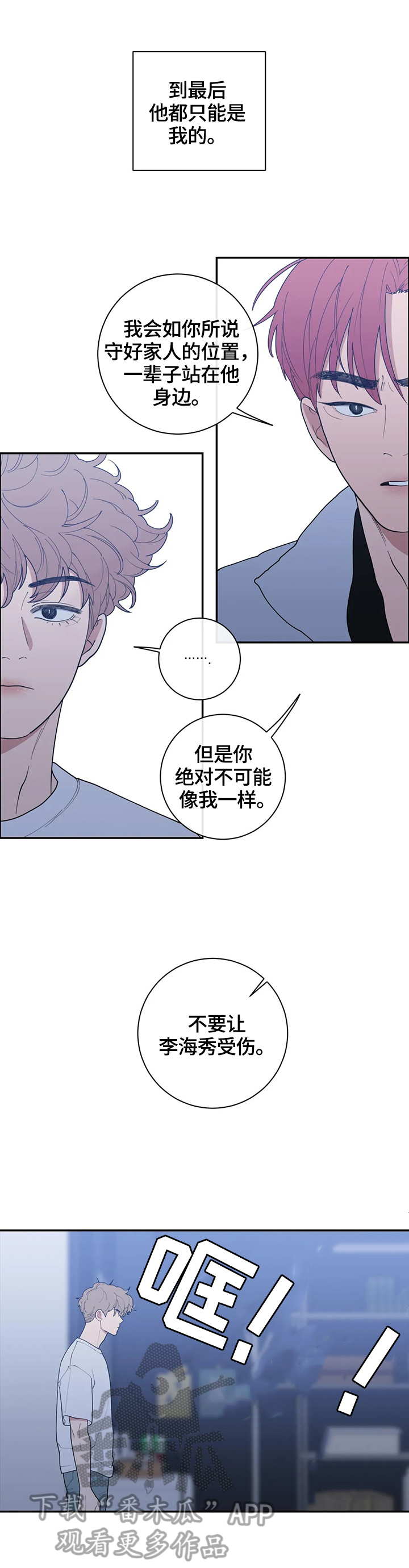 《观后感》漫画最新章节第120章：守好位置免费下拉式在线观看章节第【3】张图片