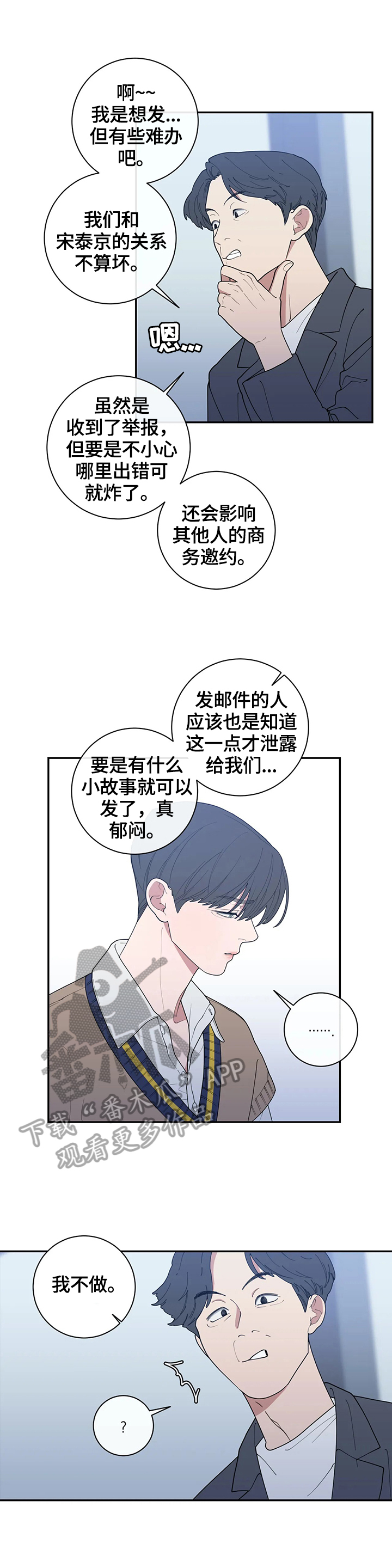 《观后感》漫画最新章节第122章：决定报道出来免费下拉式在线观看章节第【6】张图片