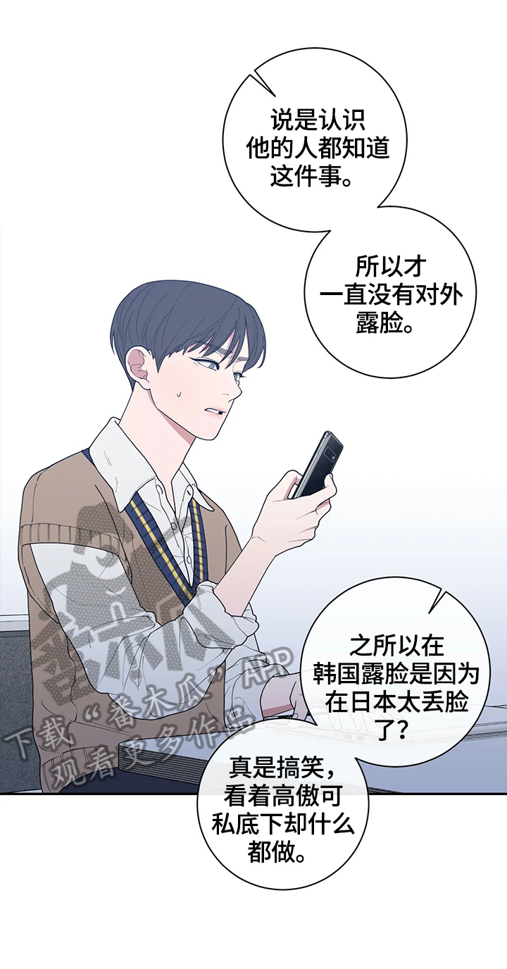 《观后感》漫画最新章节第122章：决定报道出来免费下拉式在线观看章节第【8】张图片