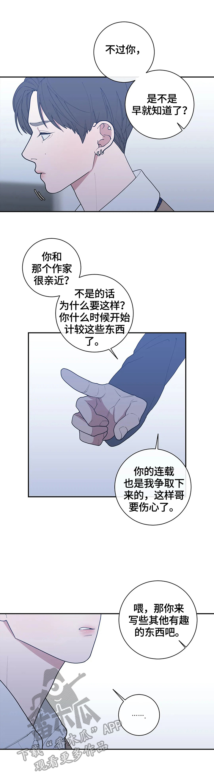 《观后感》漫画最新章节第122章：决定报道出来免费下拉式在线观看章节第【4】张图片