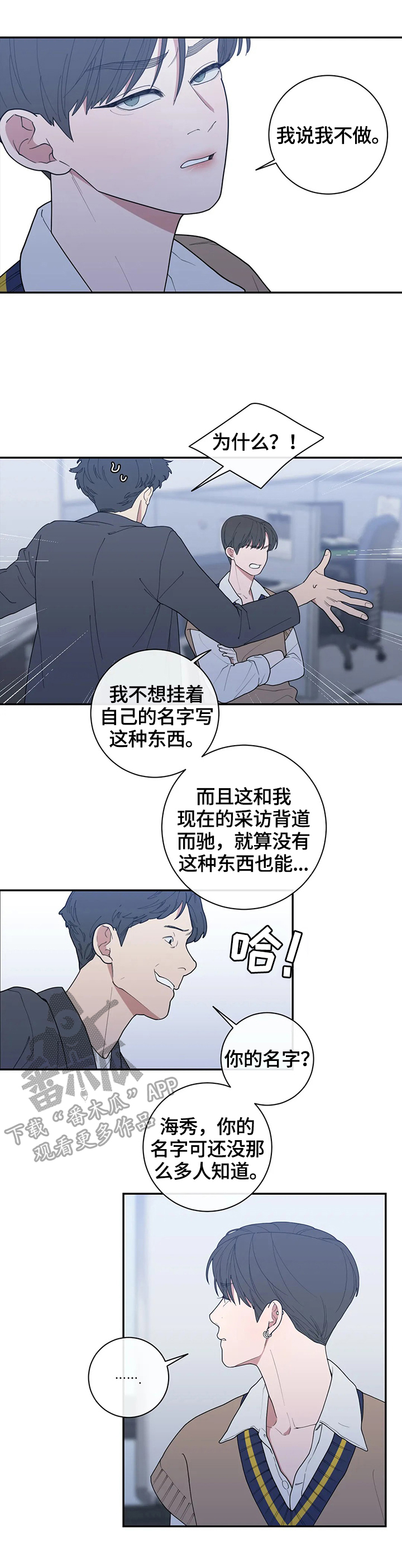 《观后感》漫画最新章节第122章：决定报道出来免费下拉式在线观看章节第【5】张图片