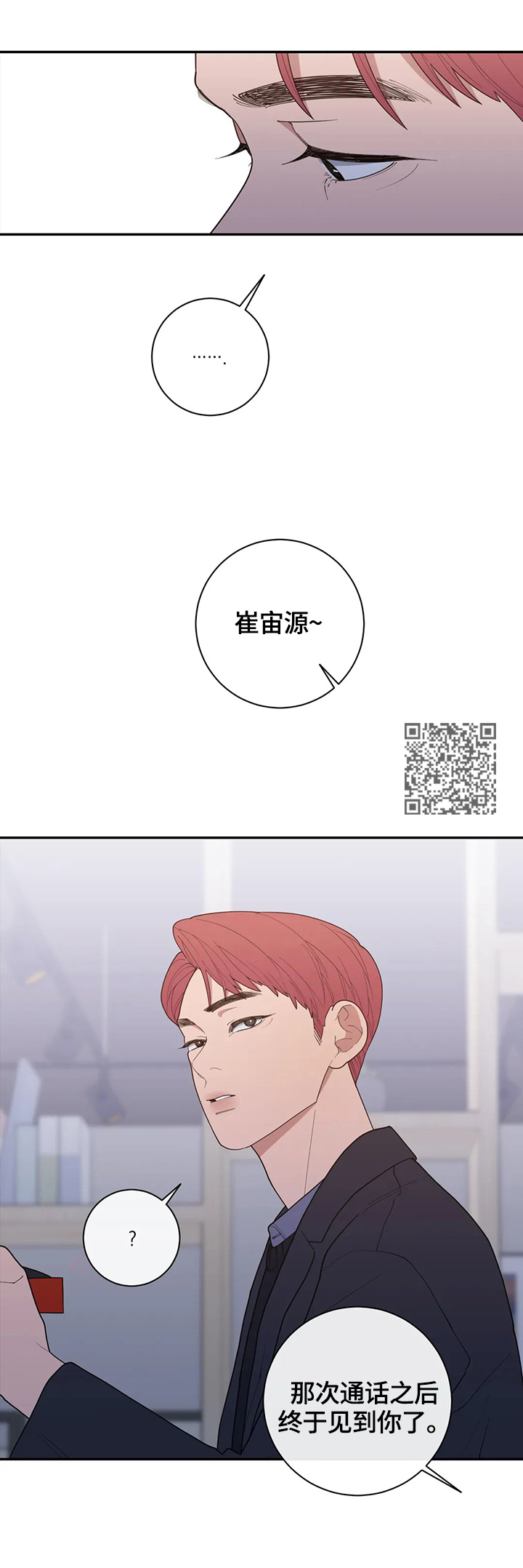 《观后感》漫画最新章节第124章：威胁免费下拉式在线观看章节第【7】张图片