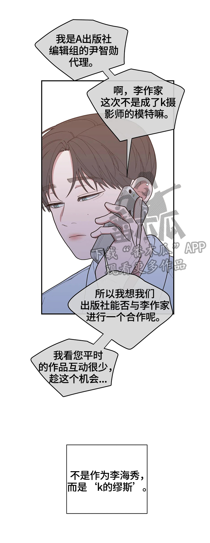 《观后感》漫画最新章节第125章：通话免费下拉式在线观看章节第【13】张图片