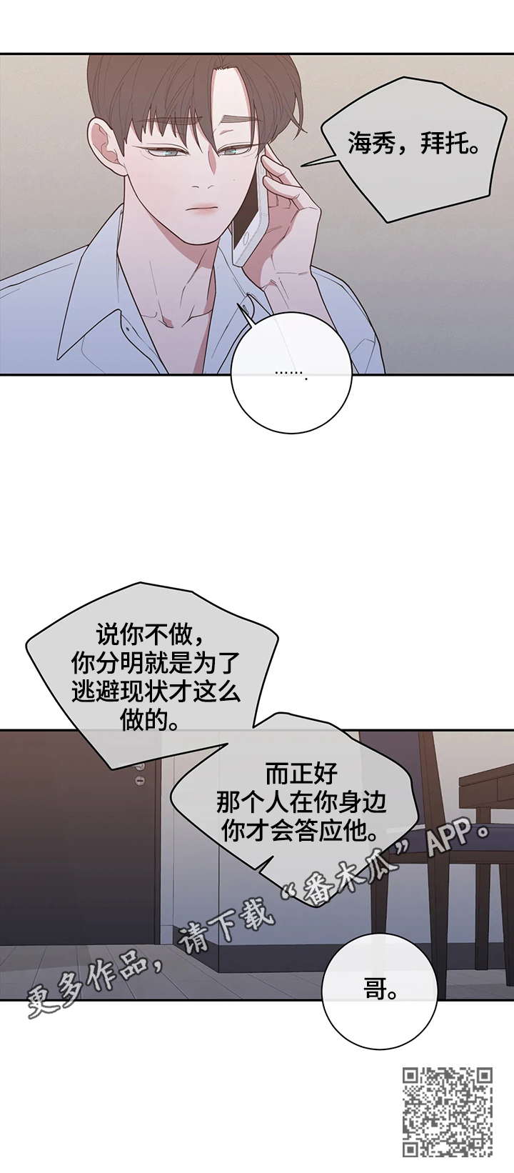 《观后感》漫画最新章节第125章：通话免费下拉式在线观看章节第【1】张图片