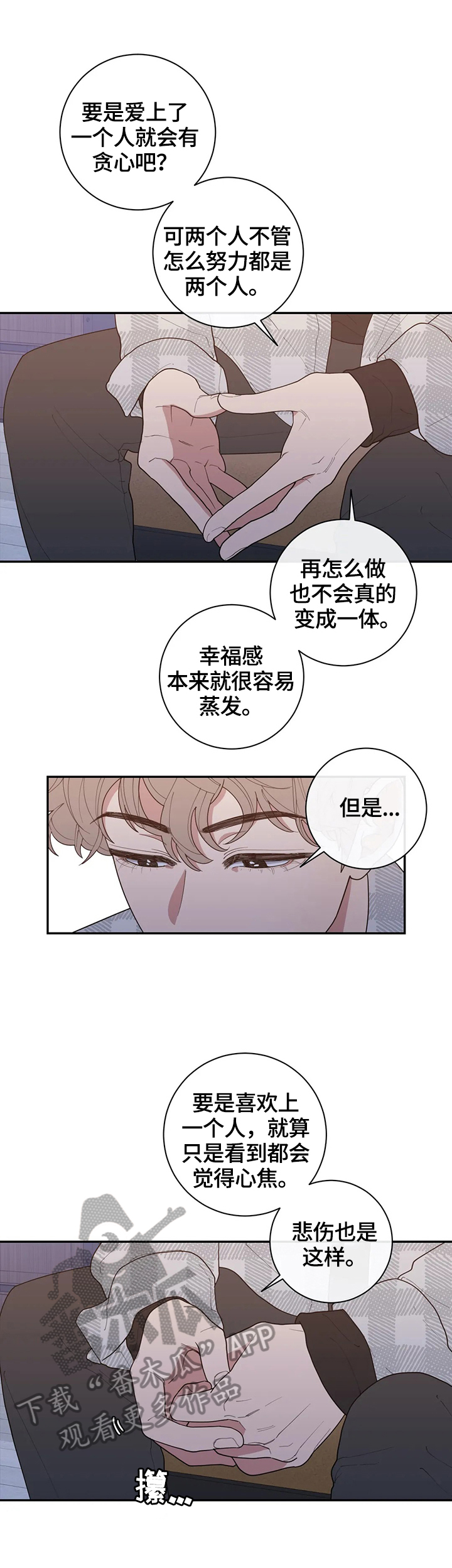 《观后感》漫画最新章节第128章：等待回答免费下拉式在线观看章节第【9】张图片