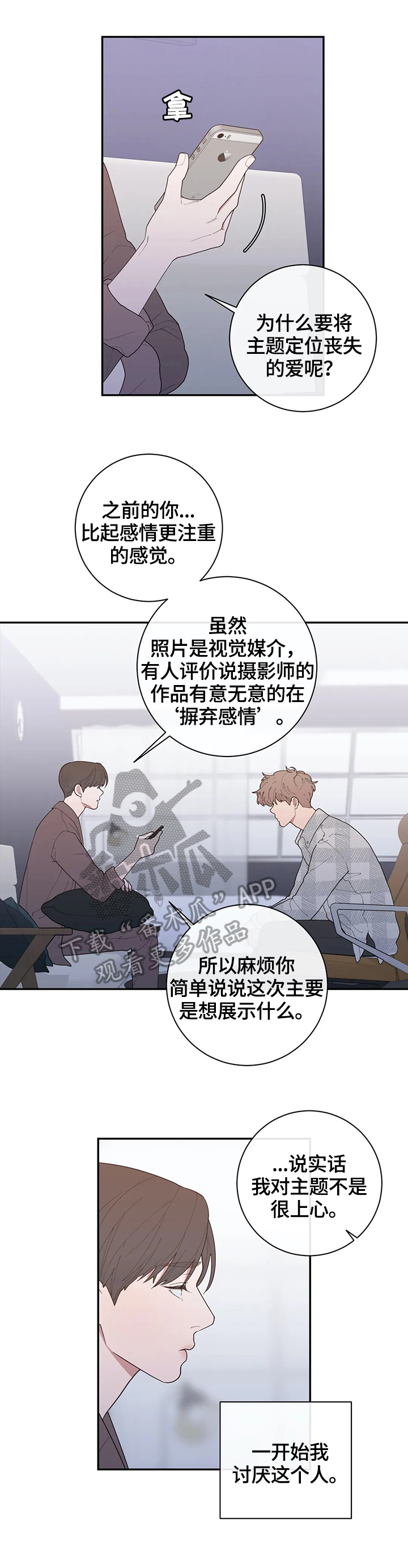 《观后感》漫画最新章节第128章：等待回答免费下拉式在线观看章节第【13】张图片