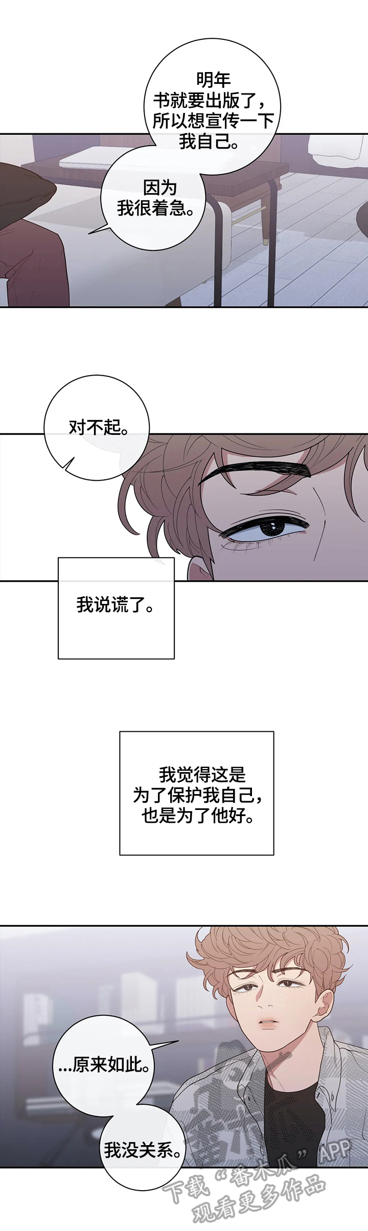 《观后感》漫画最新章节第128章：等待回答免费下拉式在线观看章节第【4】张图片