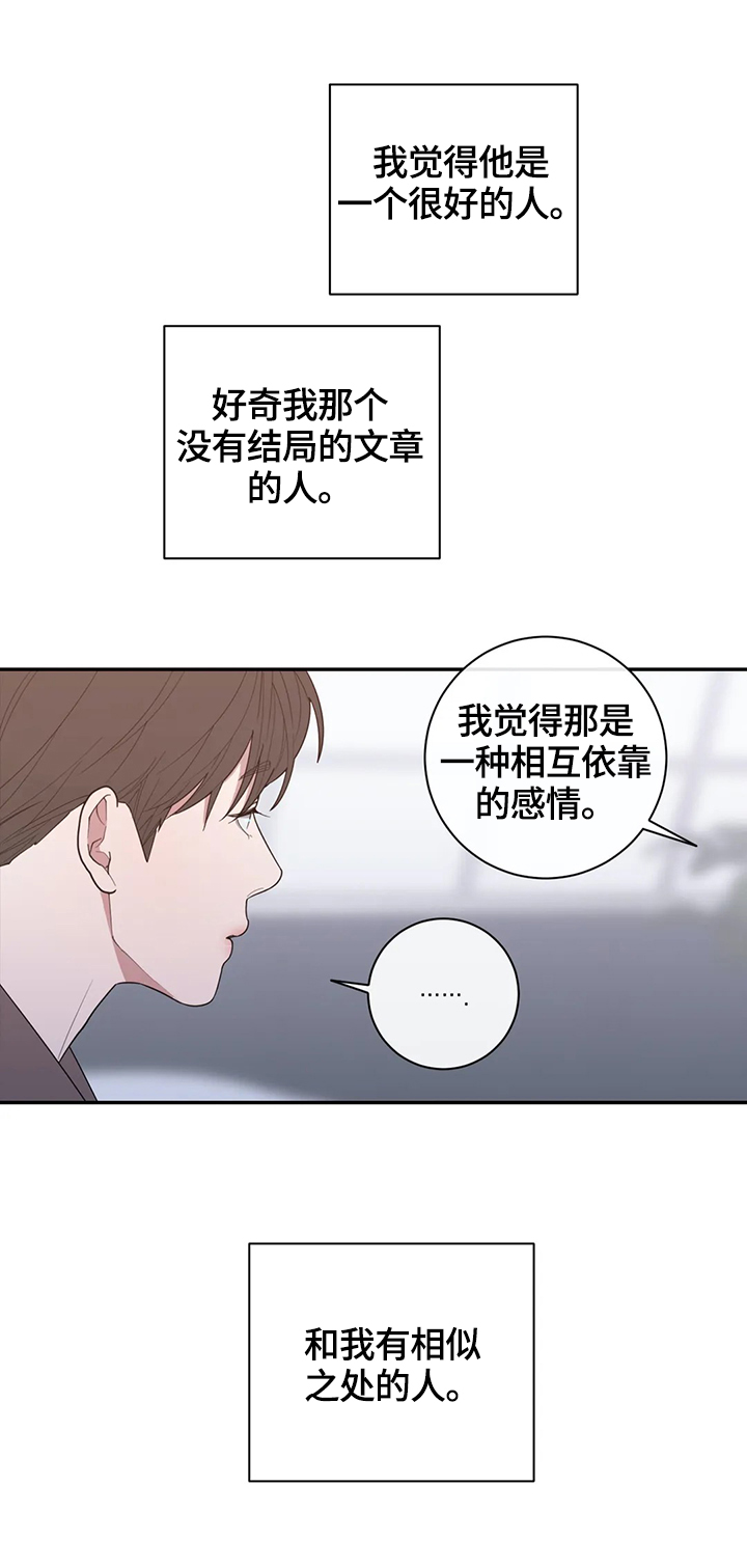 《观后感》漫画最新章节第128章：等待回答免费下拉式在线观看章节第【10】张图片