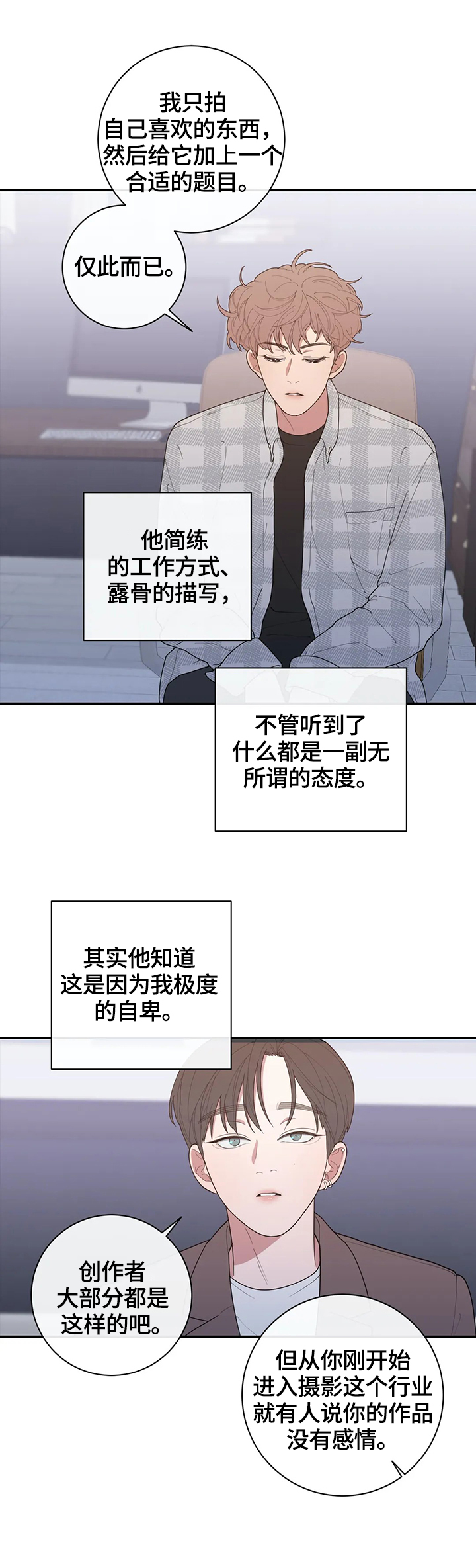 《观后感》漫画最新章节第128章：等待回答免费下拉式在线观看章节第【12】张图片