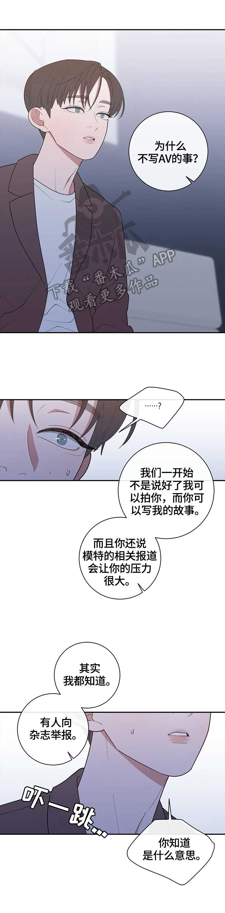 《观后感》漫画最新章节第129章：自私的喜欢免费下拉式在线观看章节第【11】张图片