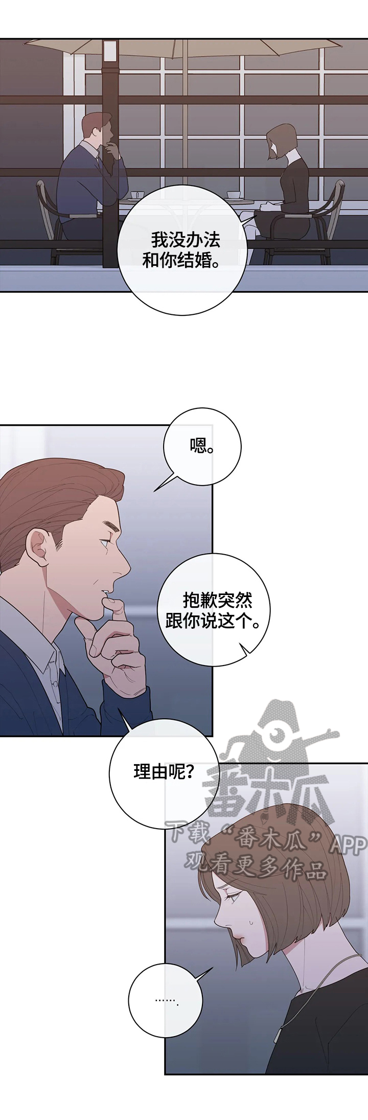 《观后感》漫画最新章节第130章：撮合【第二季完结】免费下拉式在线观看章节第【5】张图片