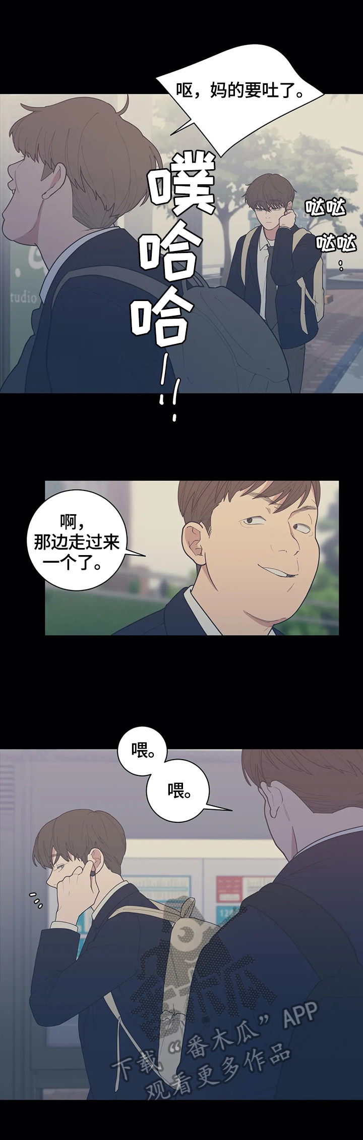 《观后感》漫画最新章节第132章：【番外】不会放过你免费下拉式在线观看章节第【5】张图片