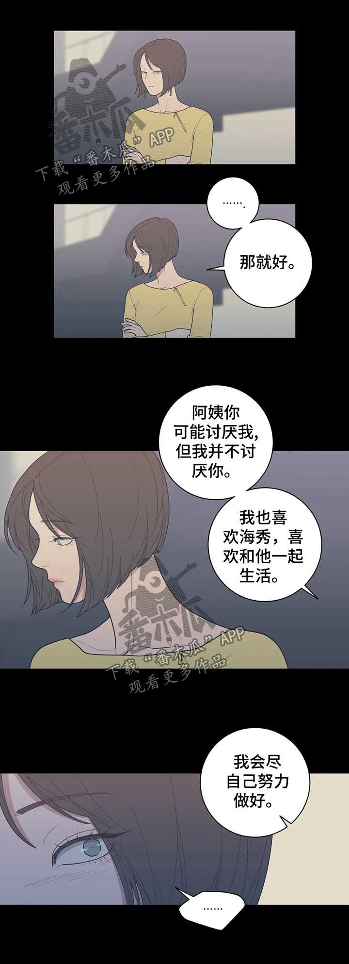 《观后感》漫画最新章节第133章：没问题免费下拉式在线观看章节第【2】张图片