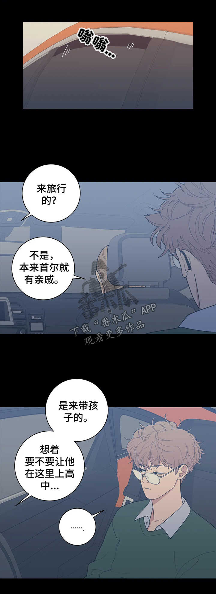 《观后感》漫画最新章节第133章：没问题免费下拉式在线观看章节第【7】张图片