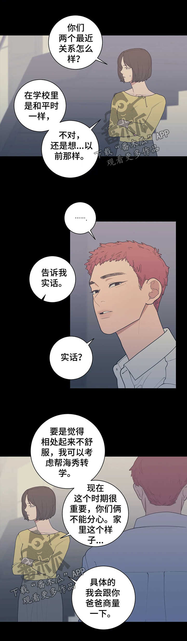 《观后感》漫画最新章节第133章：没问题免费下拉式在线观看章节第【4】张图片