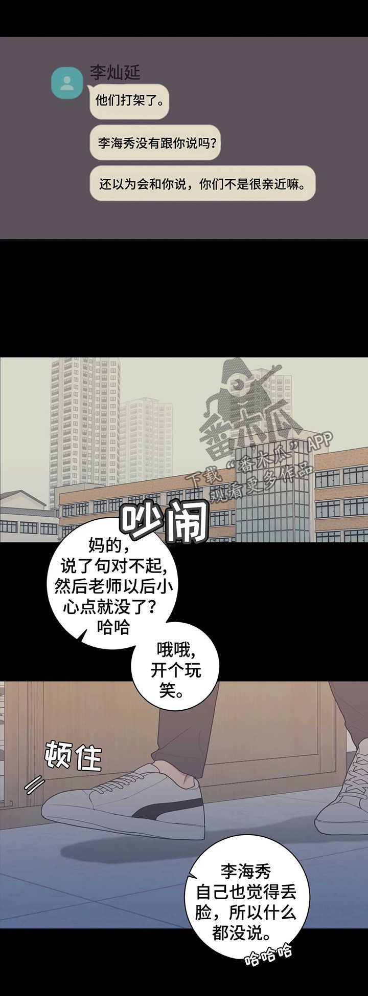 《观后感》漫画最新章节第134章：被打免费下拉式在线观看章节第【3】张图片