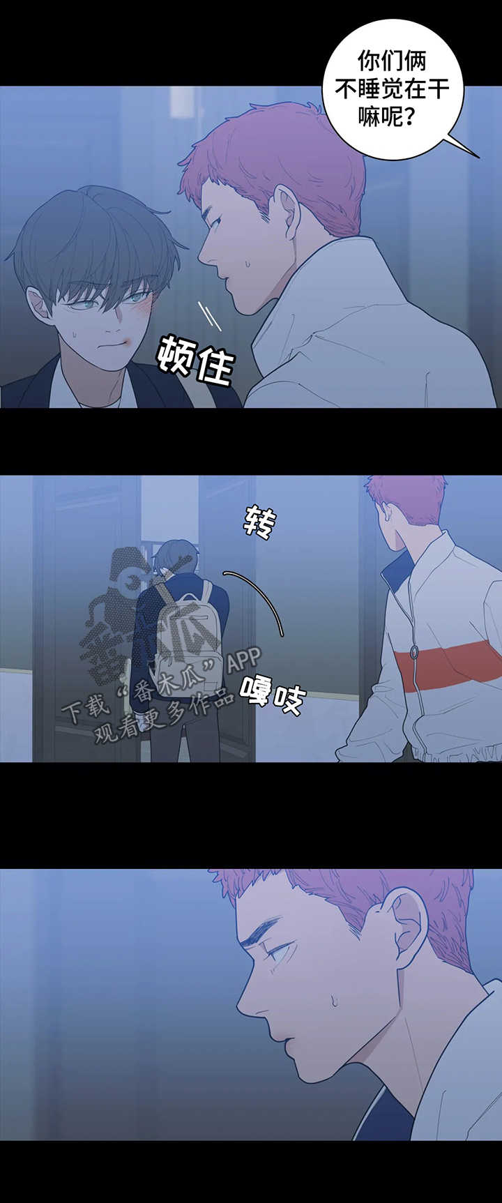 《观后感》漫画最新章节第134章：被打免费下拉式在线观看章节第【6】张图片