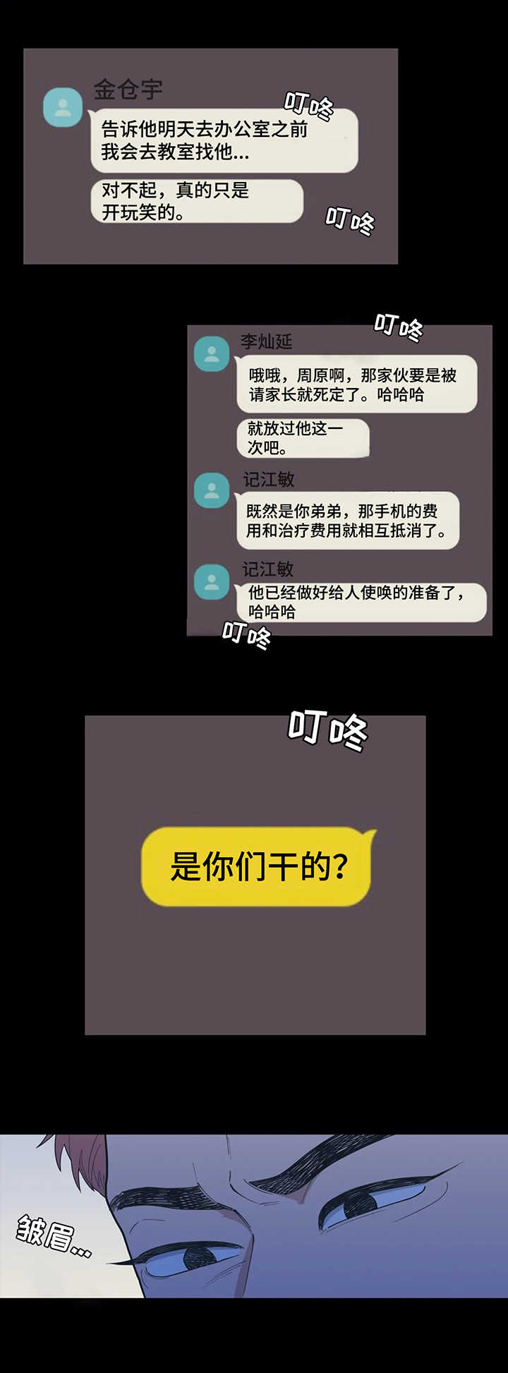 《观后感》漫画最新章节第134章：被打免费下拉式在线观看章节第【4】张图片