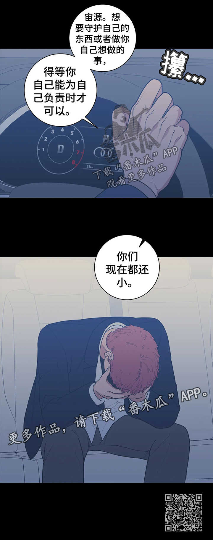 《观后感》漫画最新章节第136章：找家长免费下拉式在线观看章节第【1】张图片