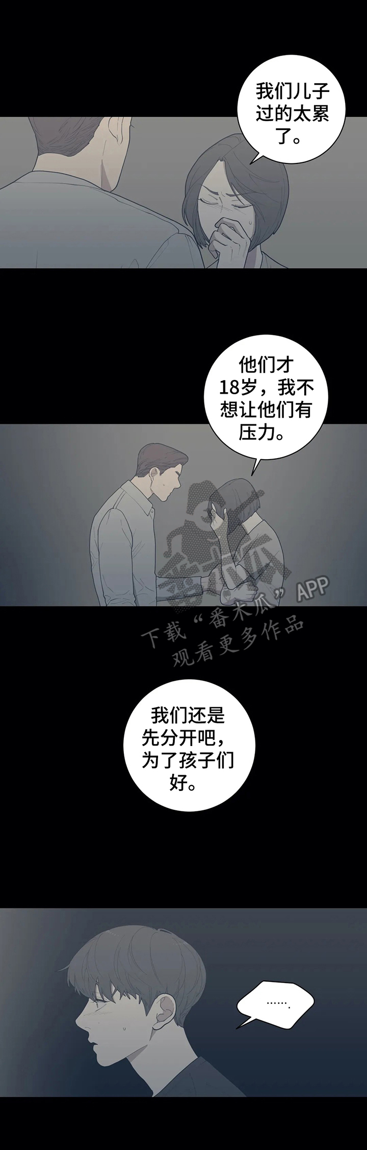 《观后感》漫画最新章节第137章：曾经的自己免费下拉式在线观看章节第【10】张图片