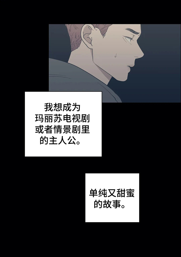 《观后感》漫画最新章节第137章：曾经的自己免费下拉式在线观看章节第【7】张图片