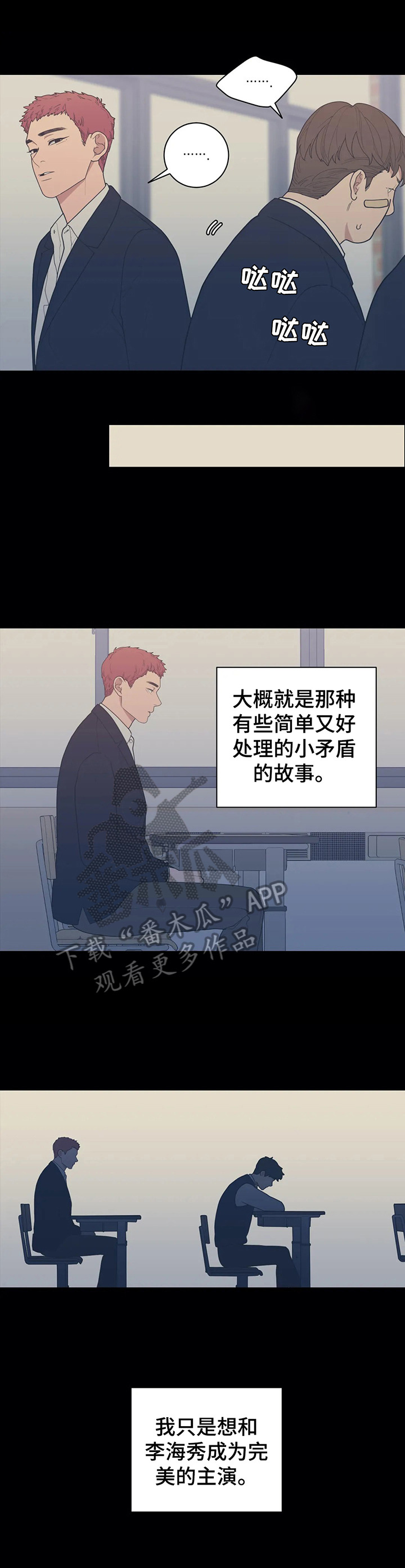 《观后感》漫画最新章节第137章：曾经的自己免费下拉式在线观看章节第【5】张图片