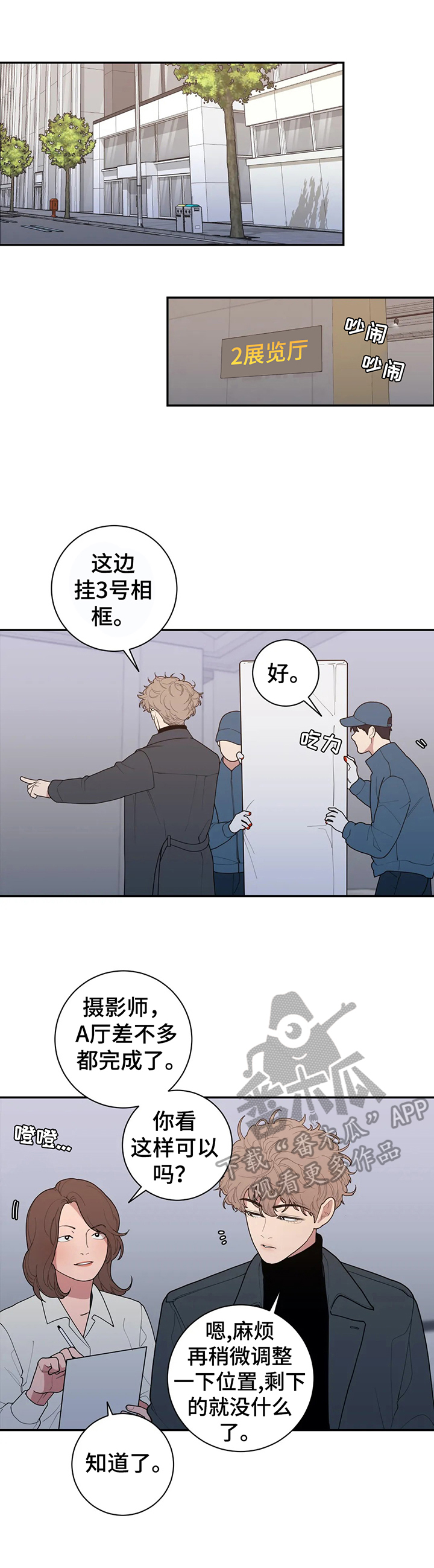 《观后感》漫画最新章节第138章：约见免费下拉式在线观看章节第【2】张图片