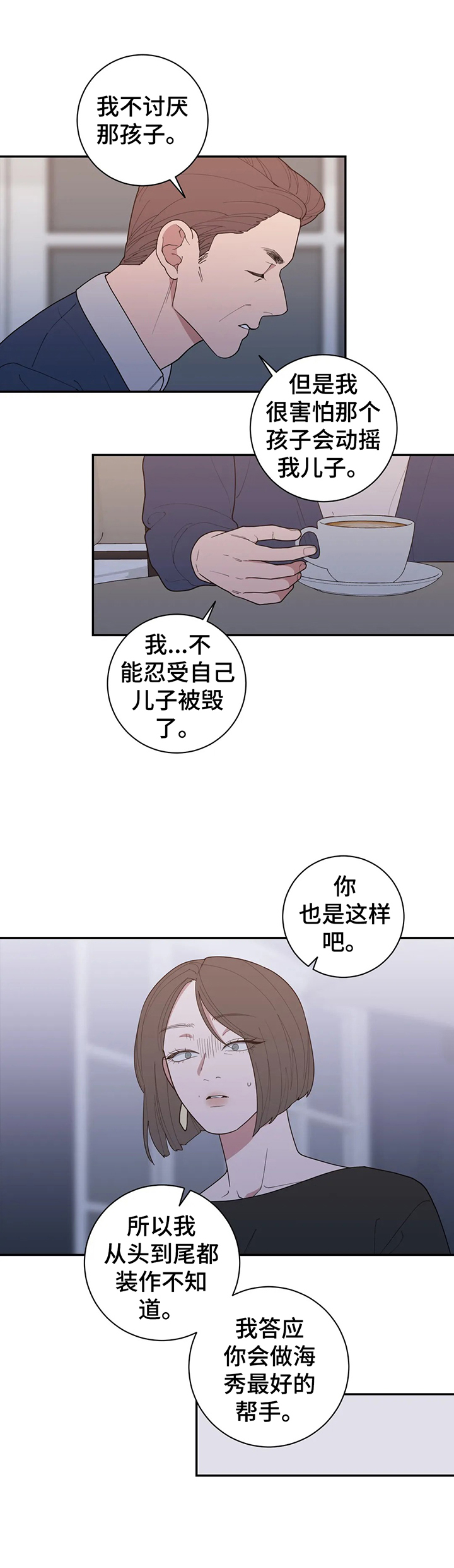 《观后感》漫画最新章节第138章：约见免费下拉式在线观看章节第【10】张图片