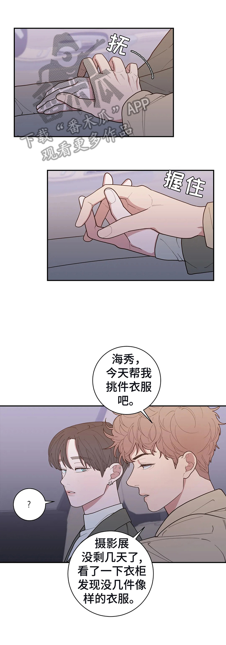 《观后感》漫画最新章节第140章：一样的承诺免费下拉式在线观看章节第【7】张图片