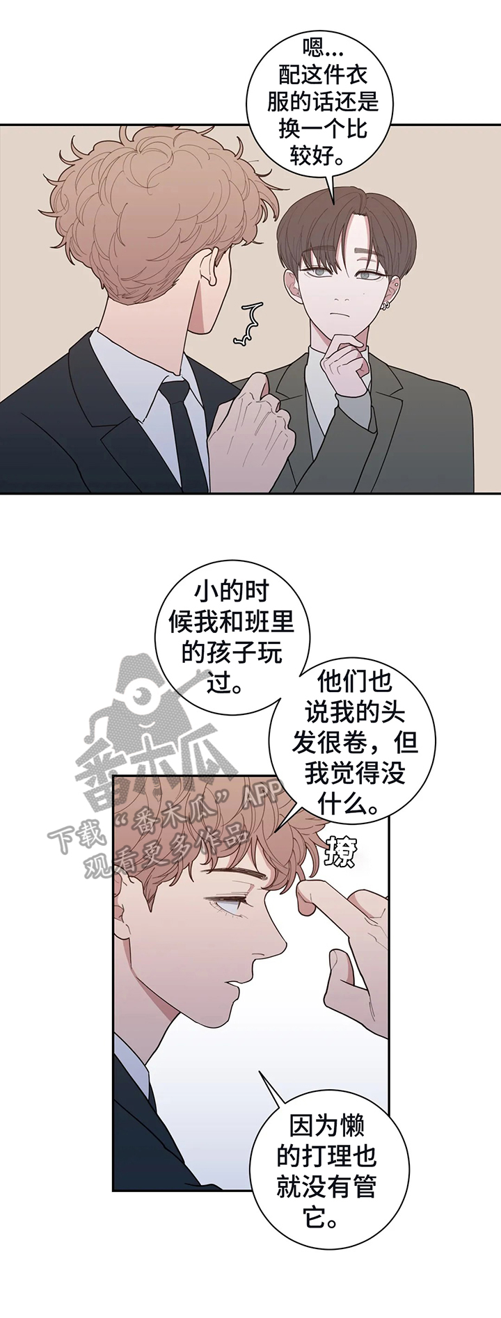 《观后感》漫画最新章节第141章：选衣服免费下拉式在线观看章节第【3】张图片