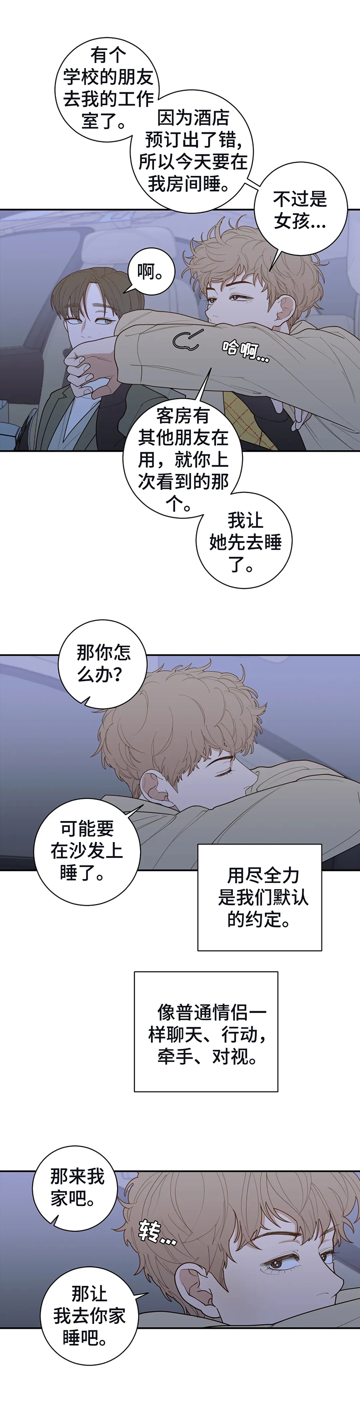 《观后感》漫画最新章节第142章：做普通的情侣免费下拉式在线观看章节第【4】张图片