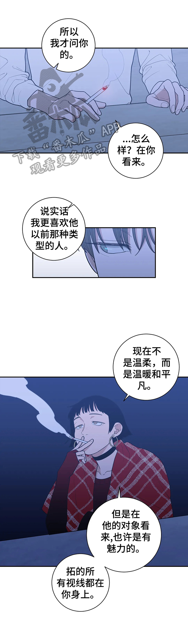 《观后感》漫画最新章节第144章：苦涩的味道免费下拉式在线观看章节第【10】张图片