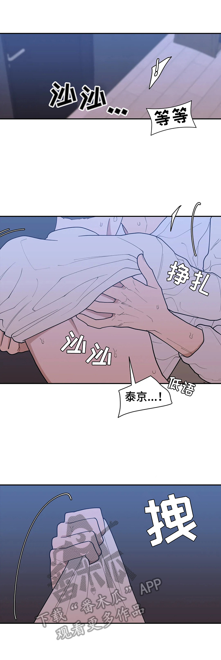 《观后感》漫画最新章节第147章：意识到了免费下拉式在线观看章节第【2】张图片