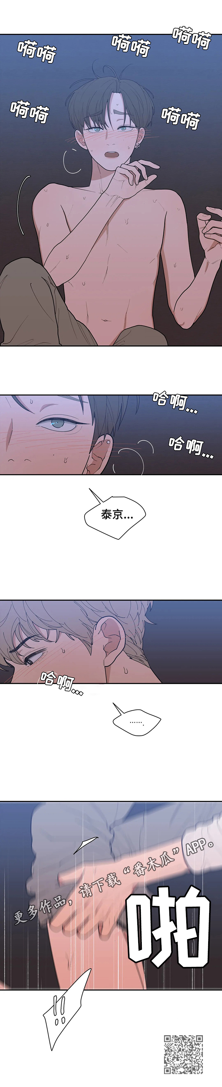 《观后感》漫画最新章节第147章：意识到了免费下拉式在线观看章节第【1】张图片