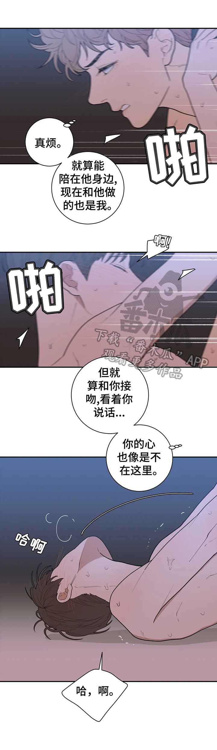 《观后感》漫画最新章节第148章：一起睡免费下拉式在线观看章节第【6】张图片