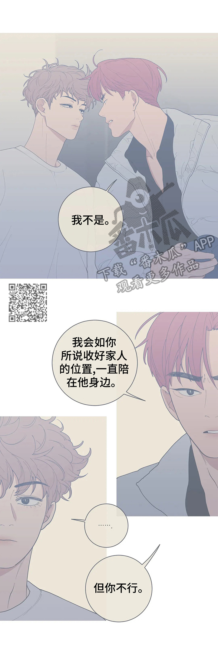 《观后感》漫画最新章节第148章：一起睡免费下拉式在线观看章节第【7】张图片