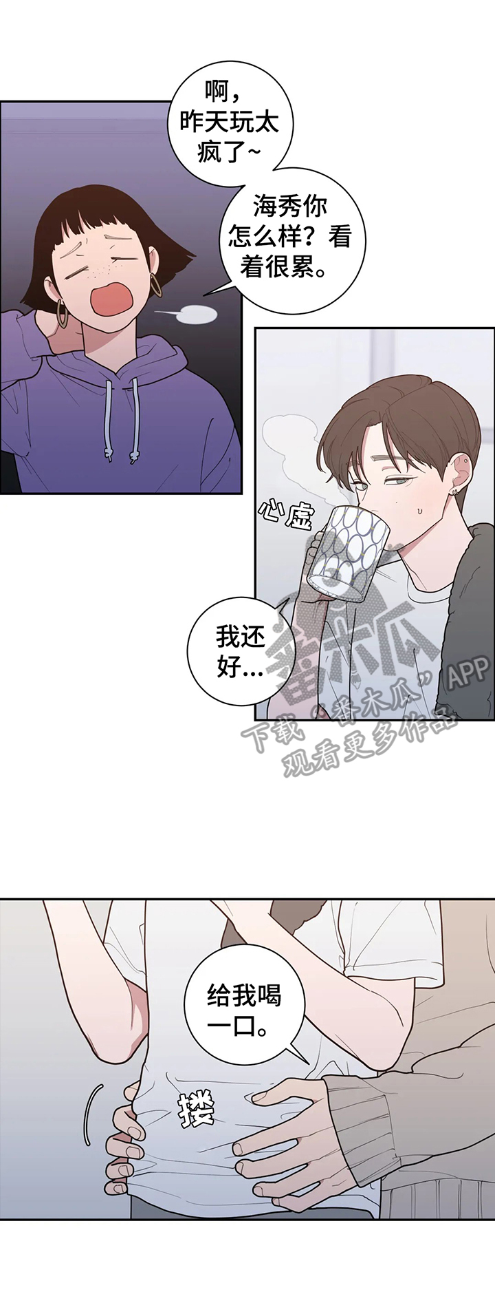 《观后感》漫画最新章节第149章：关注免费下拉式在线观看章节第【2】张图片