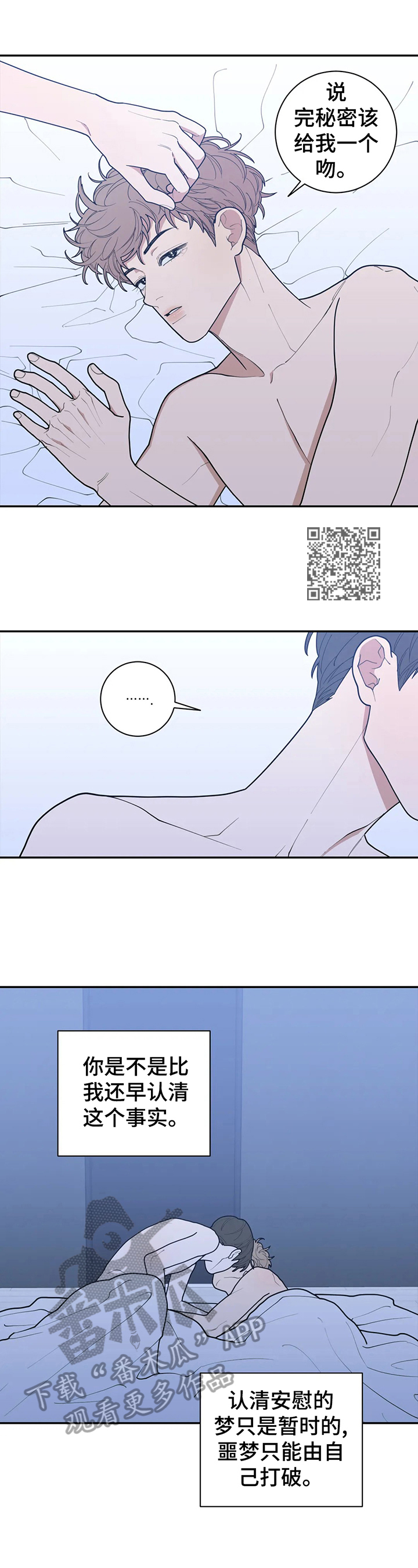 《观后感》漫画最新章节第149章：关注免费下拉式在线观看章节第【5】张图片