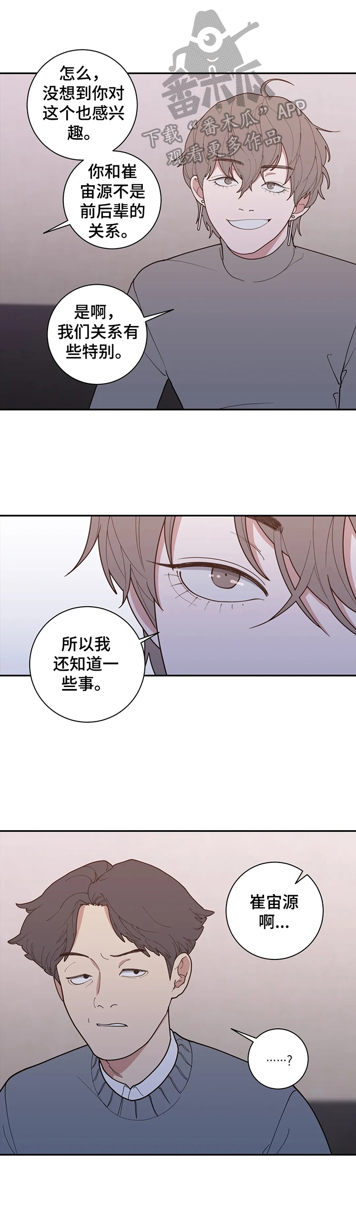 《观后感》漫画最新章节第152章：不利消息免费下拉式在线观看章节第【9】张图片