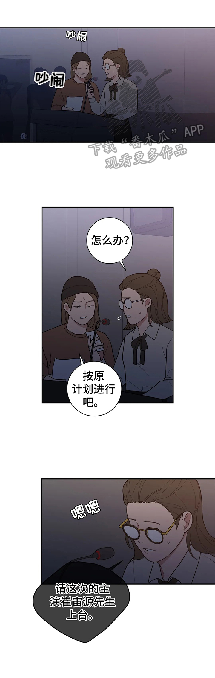 《观后感》漫画最新章节第153章：提问免费下拉式在线观看章节第【5】张图片