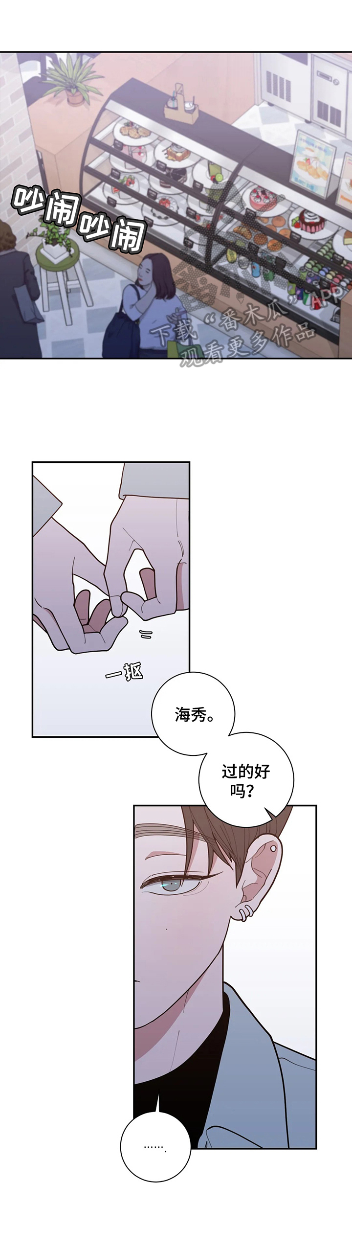 《观后感》漫画最新章节第154章：震惊免费下拉式在线观看章节第【11】张图片