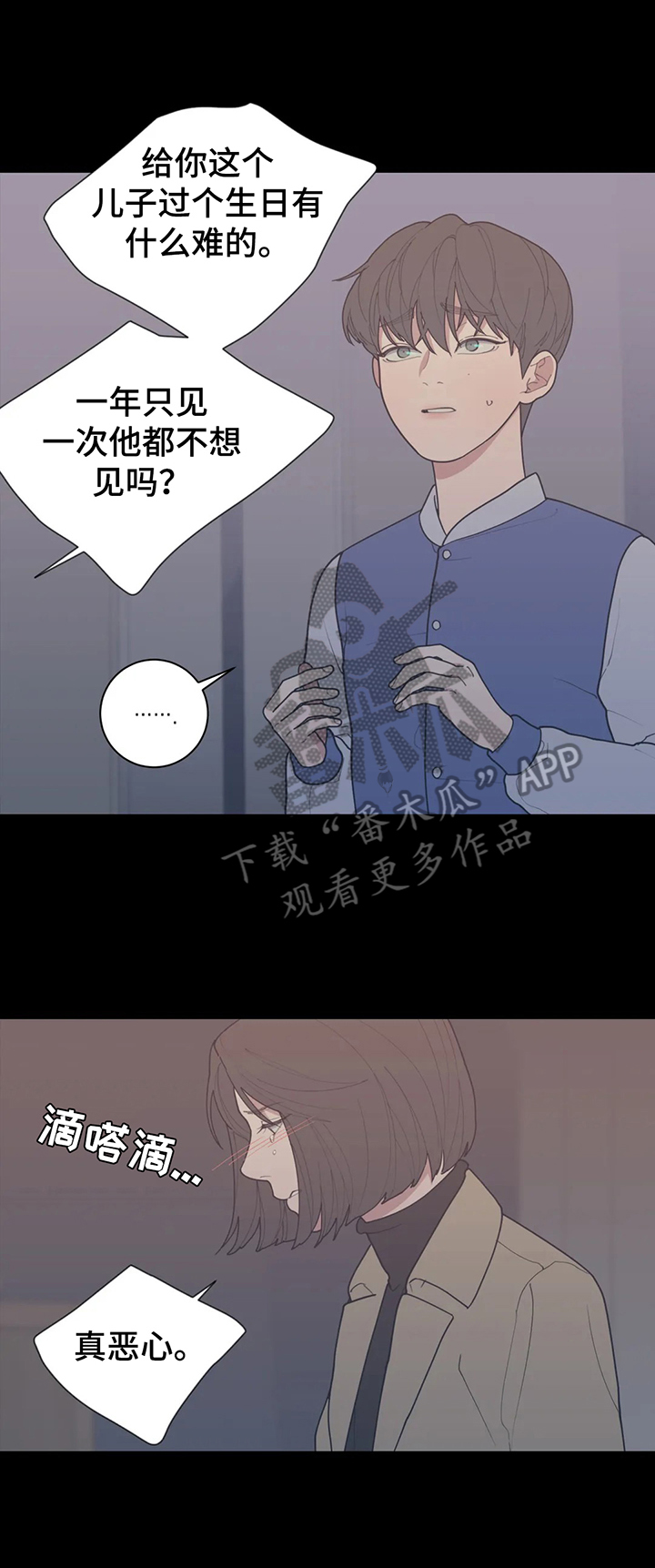 《观后感》漫画最新章节第155章：下次再说免费下拉式在线观看章节第【2】张图片