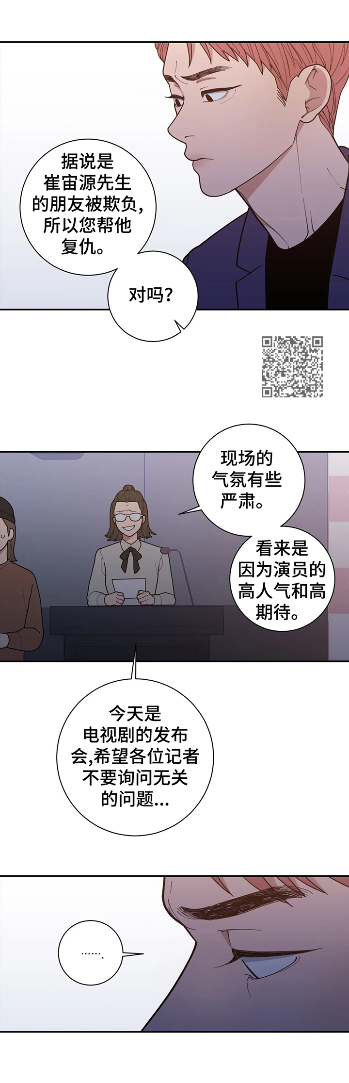 《观后感》漫画最新章节第156章：情况失控免费下拉式在线观看章节第【6】张图片