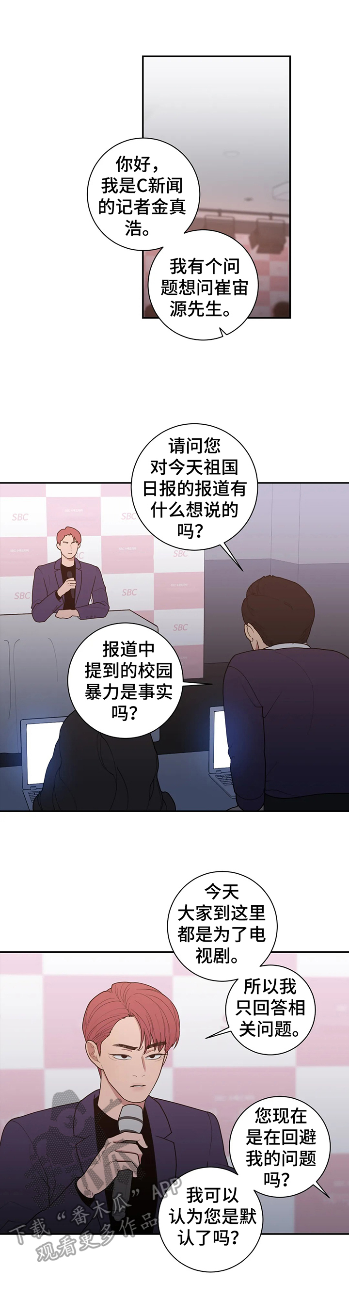 《观后感》漫画最新章节第156章：情况失控免费下拉式在线观看章节第【8】张图片