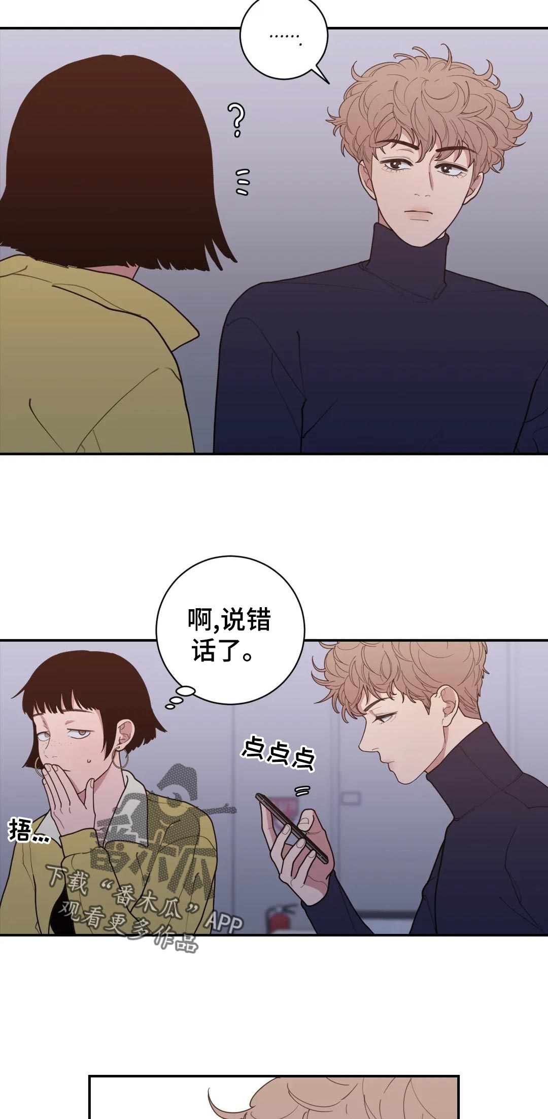 《观后感》漫画最新章节第157章：有影响吗免费下拉式在线观看章节第【9】张图片